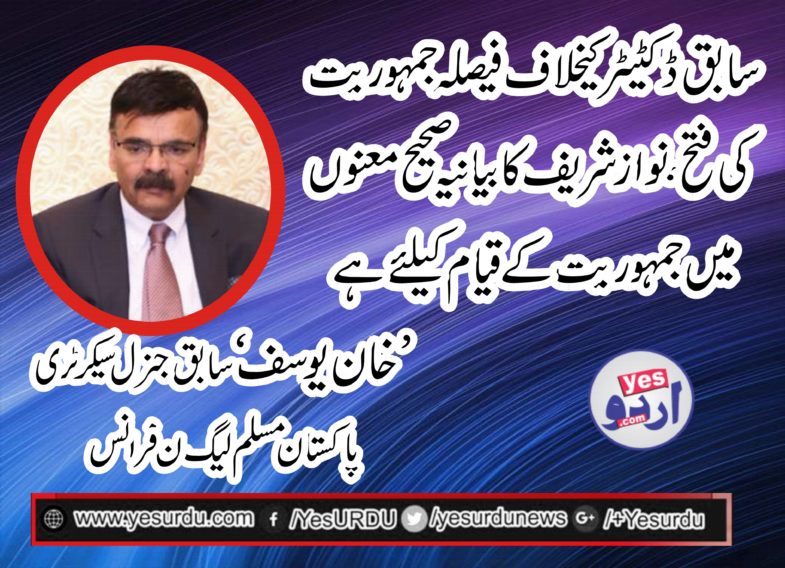 YOUSAF KHAN, EX-GENERAL, SECRETARY, PMLN, FRANCE