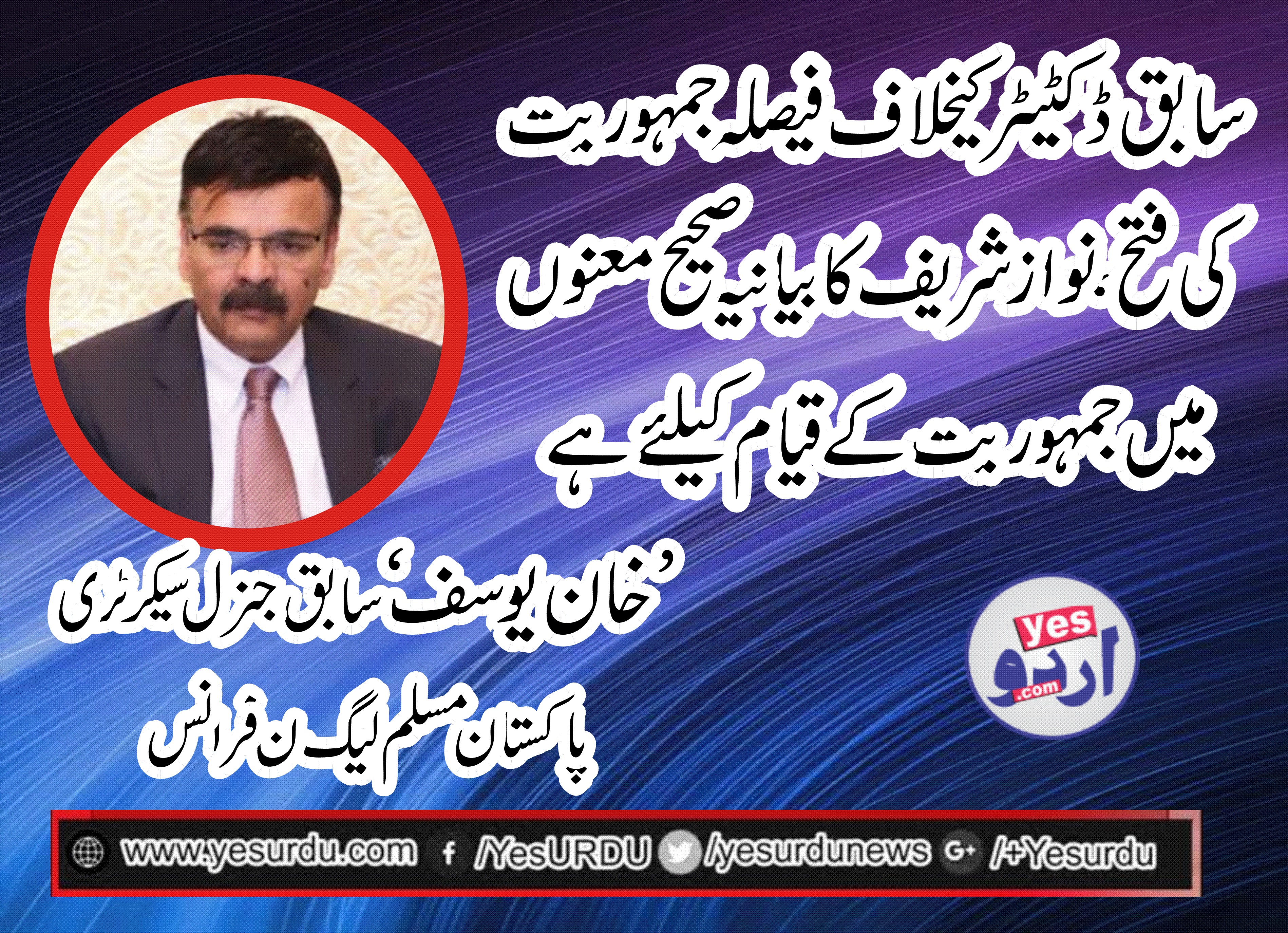 YOUSAF KHAN, EX-GENERAL, SECRETARY, PMLN, FRANCE