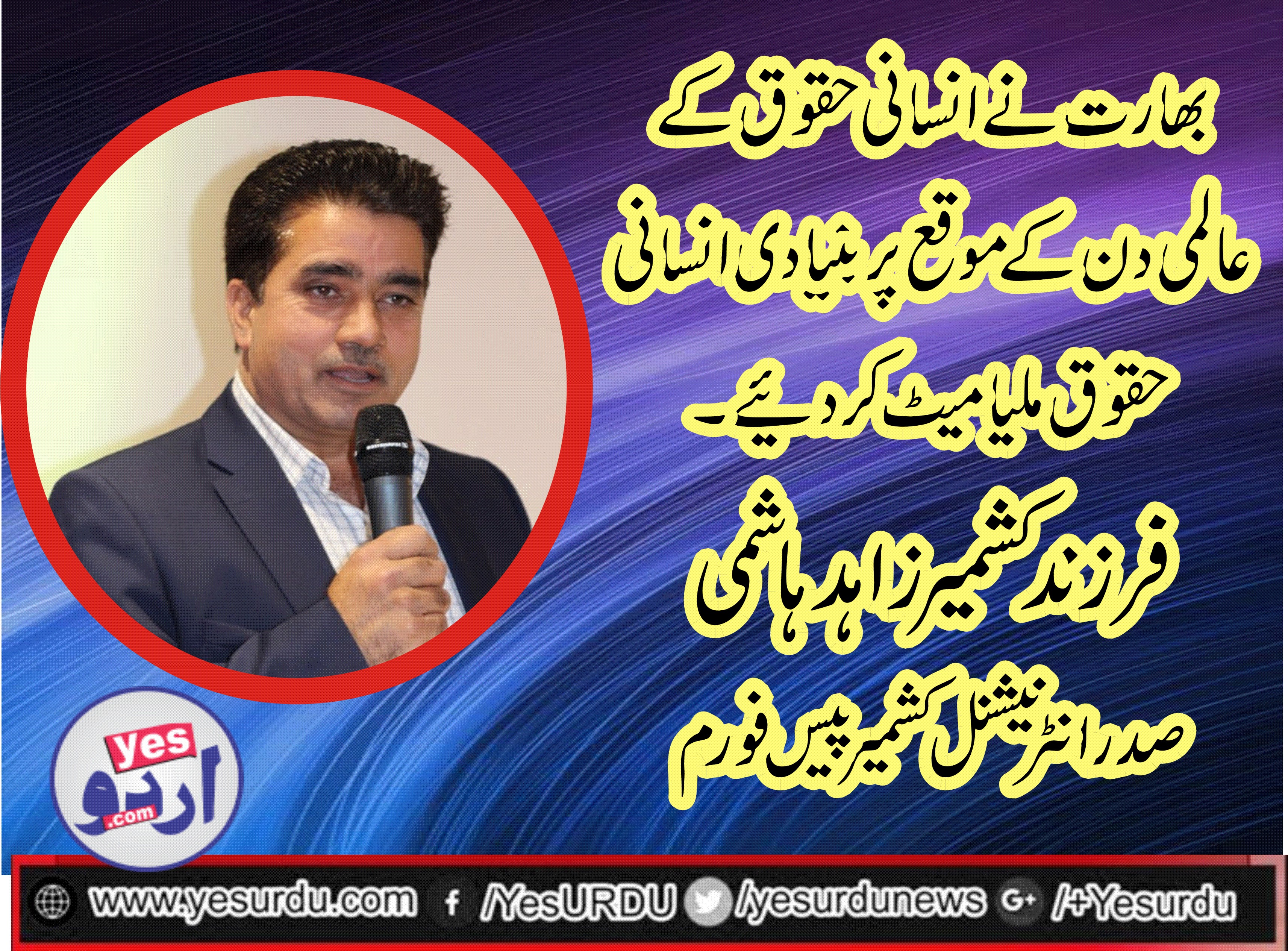 son, of, Kashmir, Zahid Hashmi, says, india, crrushed, human, rights, in, his, country