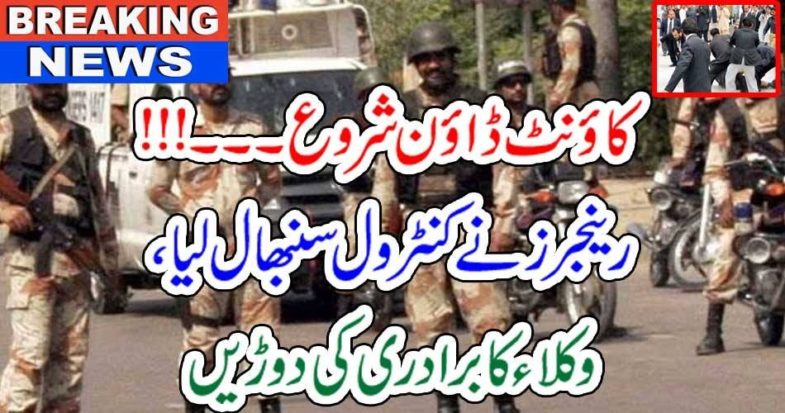 count, down, begins, Pak Rangers, controlled, Lahore, PIC, situation, Lawyers, under, attack