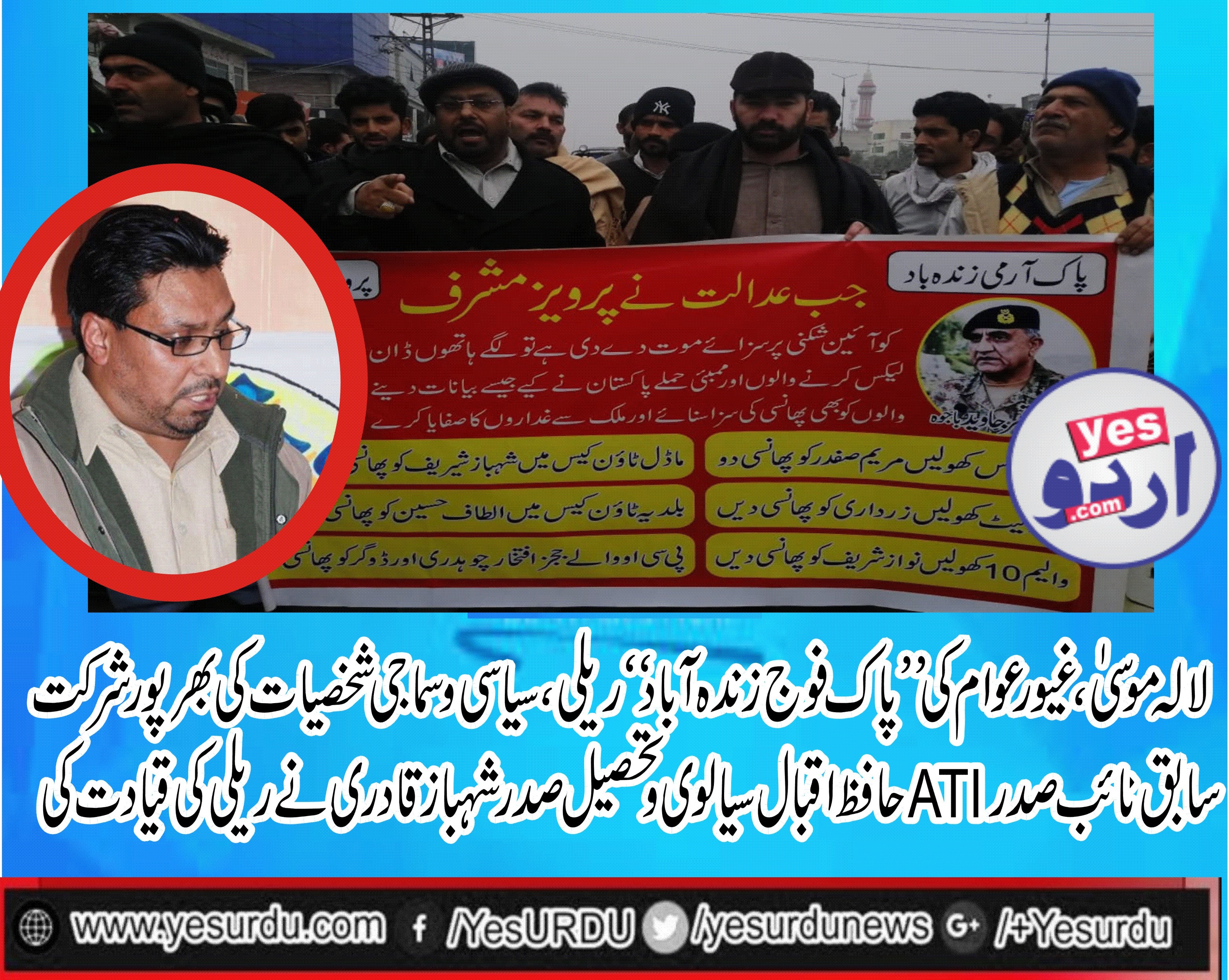 LALAMUSA, PEOPLE, COME, OUT, IN, FAVOR, OF, PAK ARMY, AND, RALLY, WENT, ON, GT ROAD,TO SLAM, CONTROVERSIAL, COURT, VERDICT, AGAINST, GEN R. PERVEZ MUSHARAF