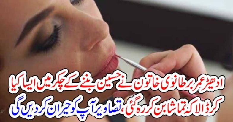 british, woemn, to, got, beautiful, done, stragne, thing, to, herself, and,got, humiliated