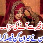 barat, delayed, and, bride, punsihed, the, in, laws
