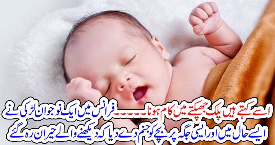 in, France, a, women, gave, birth, to, child, the, place, and, time, nobody, can, imagine, to,