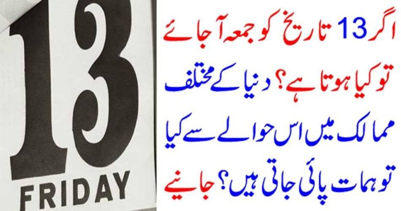 superstitions, about, Friday, on, 13, of, every, month