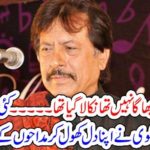 I, WAS, THROWN, OUT, OF, HOUSE, NOT, SENT, TO, ANYOTHER, ATAA ULLAH ESSA KHILWI