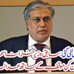 ishaq dar, wife, approached, court, for, relief, in, auction, of, her, property