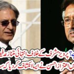 extreme, controvercial, decision, against, Gen, Musharaf, ehtezaz ehsan, senior, lawyer, given, his, concent,