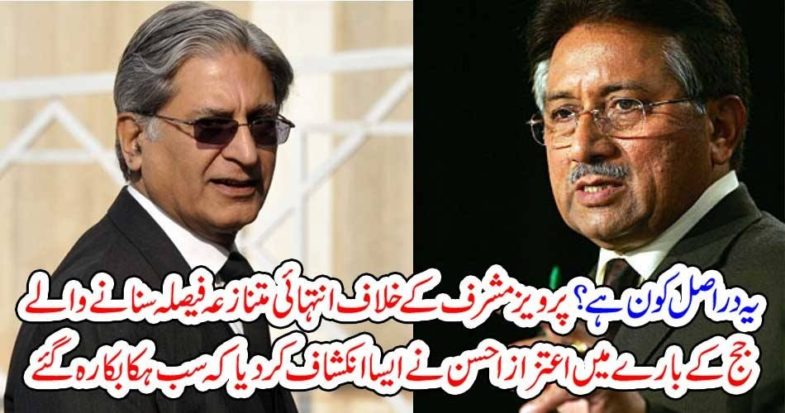 extreme, controvercial, decision, against, Gen, Musharaf, ehtezaz ehsan, senior, lawyer, given, his, concent, 