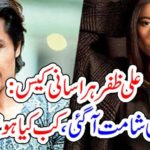 ALI ZAFAR, HARRASMENT, CASE, MESHA SHAFI, IN, TROUBLE, LEAGALLY