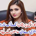 TICK TOCK, STAR, JANAT MIRZA, ENTRY, ON, BIG, SCREEN, OTHERS, ARE, WORRYSOME
