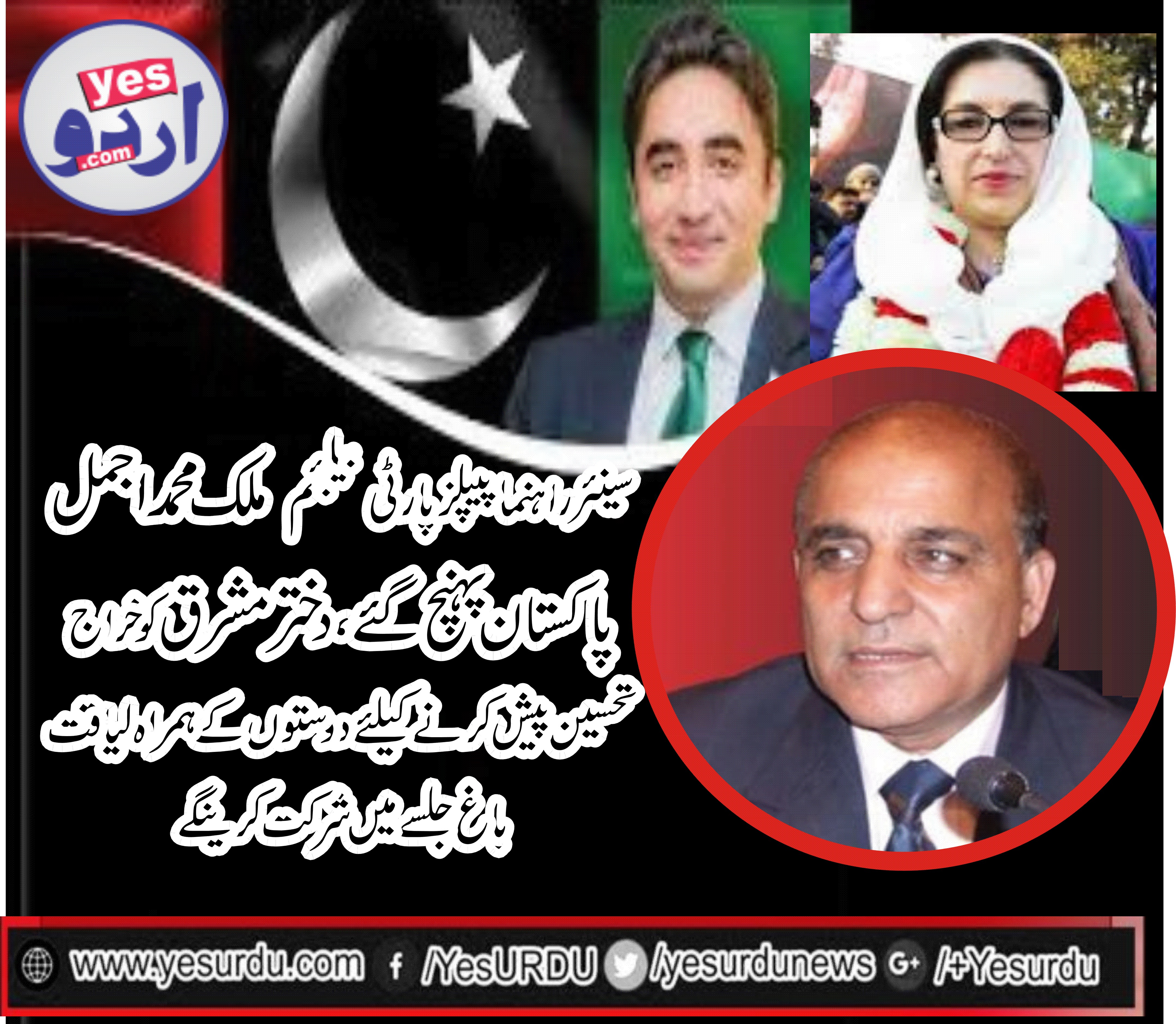 MALIK, MUHAMMAD AJMAL, SENIOR, LEADER, PPP, BELGIUM