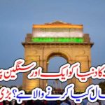 INDIA, SHOCKED, THE, WORLD, WITH, ANOTHER, ANNOUNCEMENT, THEY, ARE, INTRODUCING, ANOTHER, VITIMIZING, LAW, IN, INDIA