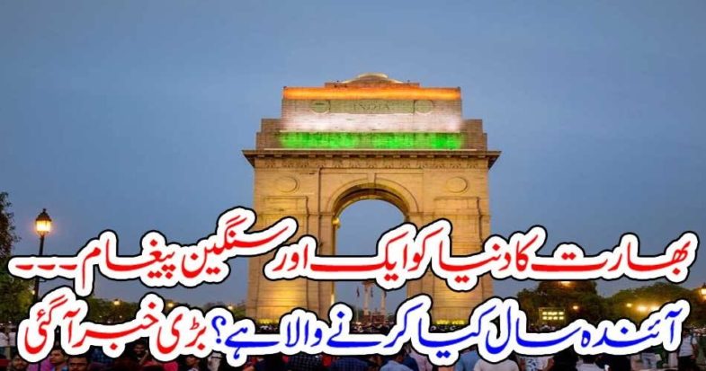 INDIA, SHOCKED, THE, WORLD, WITH, ANOTHER, ANNOUNCEMENT, THEY, ARE, INTRODUCING, ANOTHER, VITIMIZING, LAW, IN, INDIA