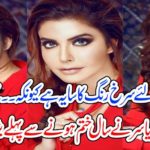 red, COLOR, FOR, EVERY, GIRL, NIDA YASIR, ANNOUNCED, FOR, EVERY, GIRL, IN, PAKISTAN, AT, NEW, YEAR, EVE