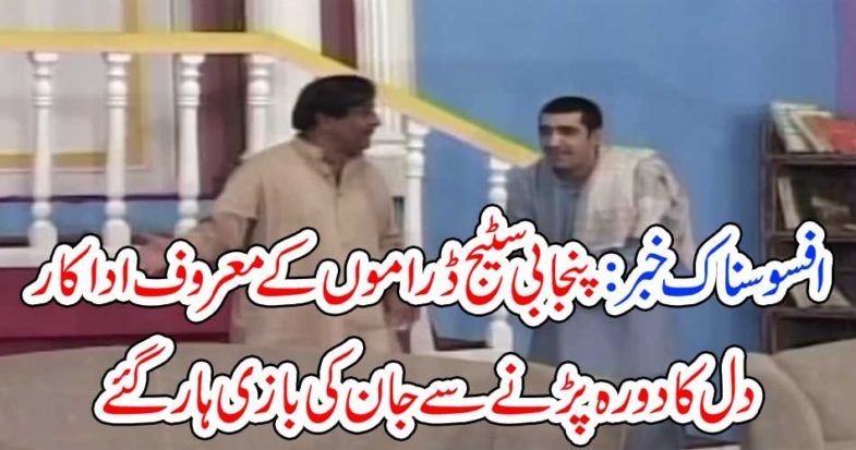 ASHRAF RAHI, DIED, BECAUSE, OF, HEART ATTACK