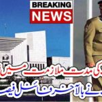 ARMY CHIEF, EXTENTION, TENURE, GOVERNMENT, DECIDED, AT, LAST