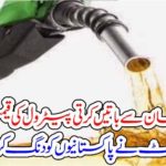 2019، FUEL, PETROL, PRICES, TOUCHING, THE, SKY, A, REPORT, TAHT, SHOCKED, EVERY, PAKISTANI