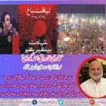 QARI FAROOQ AHMED FAROOQI, MEMBER, EXECUTIVE, PPP, PUNJAB, COUNCIL