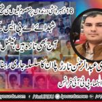 CH ABDUR RAHMAN TARRAR, SENIOR, LEADER, PTI, FRANCE