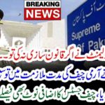 IF, PARLIAMENT, WILL, BE, UNABLE, TO, MAKE, A, LAW, FOR, EXTENSION, OF, ARMY CHIEF,