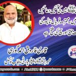 QARI FAROOQ AHMED GORSI, MEMBER-EXECUTIVE, PPP, PUNJAB, COUNCIL