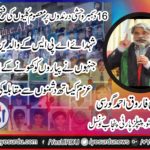 QARI FAROOQ AHMED GORSI, MEMBER, PPP, PUNJAB, COUNCIL