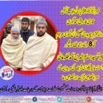 QARI FAROOQ AHMED FAROOQI, MEMBER, EXECUTIVE, PPP, PUNJAB, COUNCIL, held, death, anniversary, of, his, father, at, his, residence