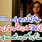 CLIMBING, ALL, BOUNDARIES, SABA QAMAR, SHARES, HER, BOLD, PHOTOSHOOT, WITH, FANS