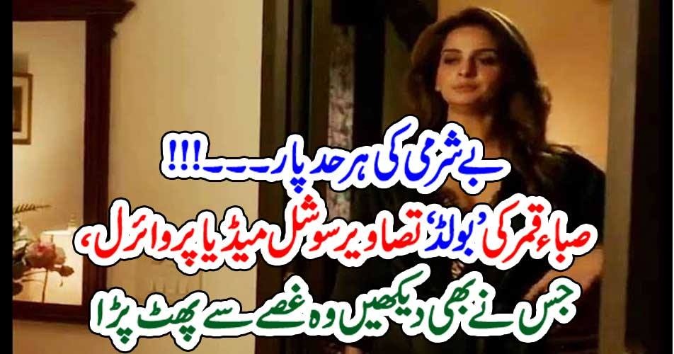 CLIMBING, ALL, BOUNDARIES, SABA QAMAR, SHARES, HER, BOLD, PHOTOSHOOT, WITH, FANS
