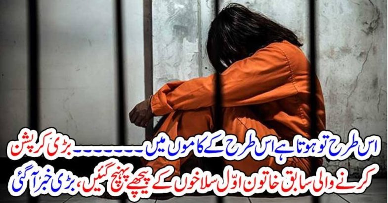 SUDAN, EX-FIRST LADY, BEHIND, THE, BARS, ARREST, AND GOT, CHARGE, ON, CORRUPTION