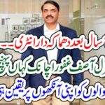 DG ISPR, MAJ GEN, ASIF GHAROOR, REACHED, PINDI, CRICKET, STADIUM, TO, WATCH, PAK VS, SRI LANKA, MATCH