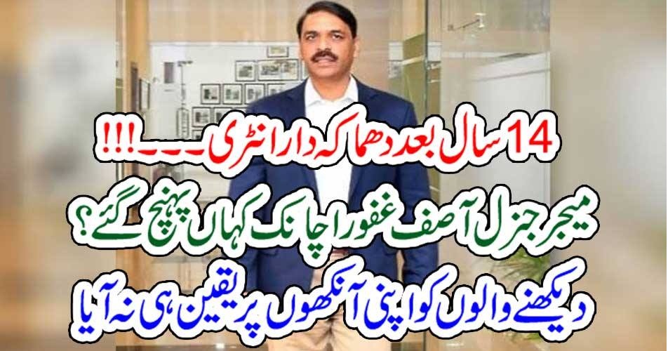DG ISPR, MAJ GEN, ASIF GHAROOR, REACHED, PINDI, CRICKET, STADIUM, TO, WATCH, PAK VS, SRI LANKA, MATCH