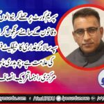 ch majid cheema, secretary, Finance, PTI, France