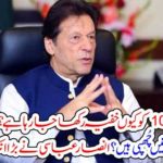 WHY, PARA, 10, IS, KEEPING, IN, SECRETS, ANSAAR ABBASI, REVEALED, THE, TRUTH, ABOUT, PARA 10, AND, VOLUME, 10, OF, NAWAZ SHARIEF, FAMILY, CASE