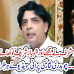 MUSHARAF, REQUESTED, ME, TO, INVITE, SHEHBAZ SHAREIF, FOR, LUNCH, OLD, VIDEO, OF, CHAUDHRY NISAR, ROCKED, THE, PARTY