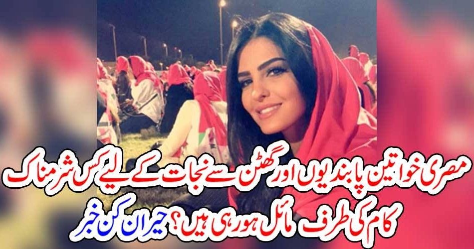 BEACUSE, OF, BANS, EGYPTION, WOMEN, TRYING, ANOTHER, FACILITY, NAMED, POOL DANCE, TO, AVOID, STRESS, AND, SOCIAL, BANS