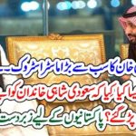 IMRAN KHAN, THOUGHTS, THAT, HE, CAN, BARGAIN, WITH, MBS, BUT, HE, DID NOT, GIVEN, ANY, CHANCE, TO, HIM, AGAIN,