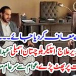 PLEASE, FORGIVE, ME, EX-CHIEF MINISTER, BALUCHISTAN, ABDUL QUDOOS BAZINJO, APOLOGIZES, PUBLICALLY, ON, LESS, FACILITIES, IN, HOSPITALS, OF, QUETTA