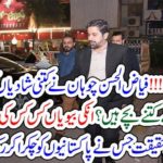 FAYAZ UL HASSAN CHOHAN, GOT, MARRIED, 3, TIMES, AND, HAVE, MORE, CHILDREN, ALSO