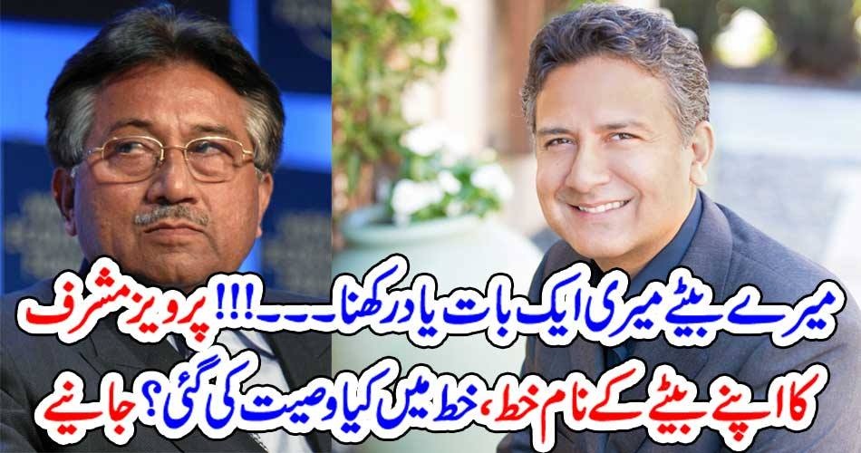GEN PERVEZ MUSHARAF, WILL, FOR, HIS, SON, CAME, ON, LIME LIGHT