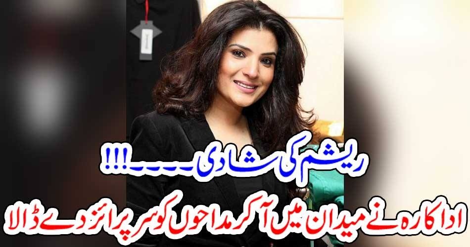 FILM STAR, RESHAM, ANNOUNCED, HER, MARRIAGE, WITH, A, BUSINESSMAN, SURPRISED, HER, VIEWERS