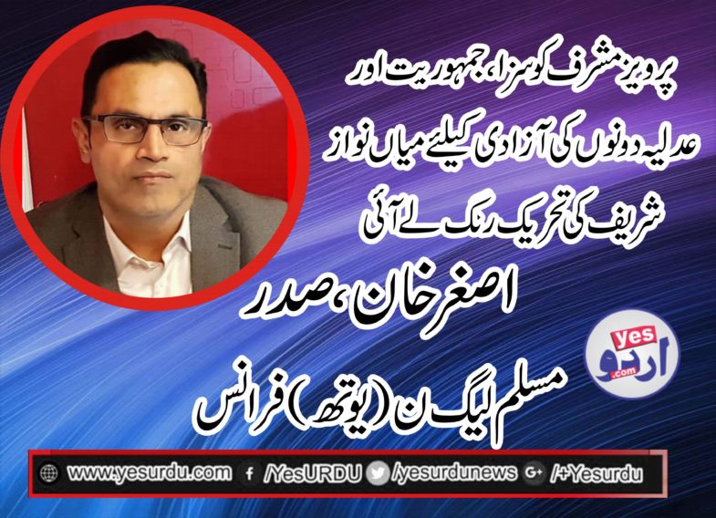 ASGHAR KHAN, PRESIDENT, MUSLIM, LEAGUE, NOON, YOUTH, WING, FRANCE