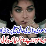 SAUDI MODEL, PAKISTANI, ORIGION, GOT, BIGGEST, AWARD, IN, SAUDI ARABIA, AND, INTERNATIONAL