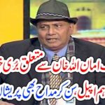 AMANUUALH, KHAN, FAMOUS, COMEDIAN, SERIOUSLY, ILL, THESE, DAYS