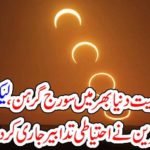 SOLAR, ECLIPS, HAVING, IMPACTS, ON, DAILY, LIFE, EXPERTS, SHOWING, THEIR, CAREFULNESS, FOR, HUMAN, BEING