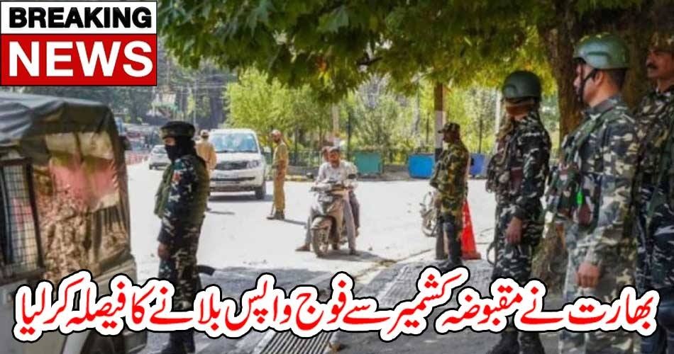 INDIA, COMING, OUT, OF, KASHMIR, DECIDED, TO, BROUGHT, BACK, ARMY, FROM, KASHMIR