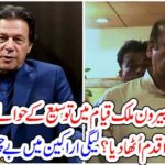 IMRAN KHAN, DESISION, FOR, NAWAZ SHARIEF, LONG, STAY, ABROAD