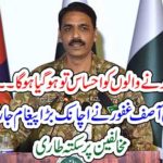 HINDUS, AND, MUSLIMS, ARE, TWO, DIFFERENT, NATIONS, DG ISPR, ASIF GHAFOOR, SHARED, THE, QUAID E AZAM, PICTURE, WITH, THEIR, PHOTO