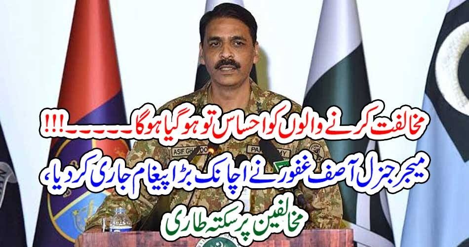 HINDUS, AND, MUSLIMS, ARE, TWO, DIFFERENT, NATIONS, DG ISPR, ASIF GHAFOOR, SHARED, THE, QUAID E AZAM, PICTURE, WITH, THEIR, PHOTO